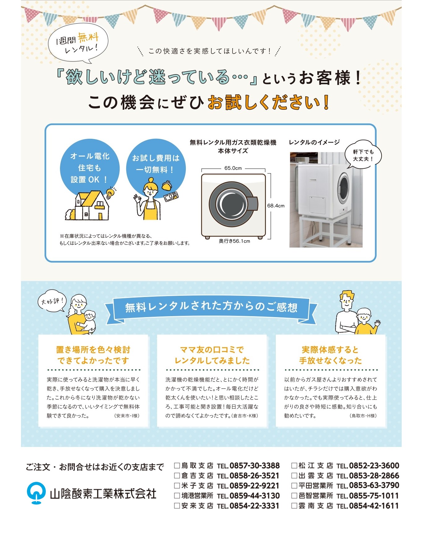 完売しました。スグに取りに来れる方限定特化！！読んでください 