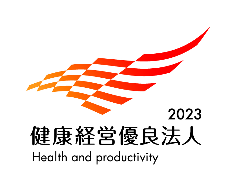 2021 健康経営優良法人 Health and productibity