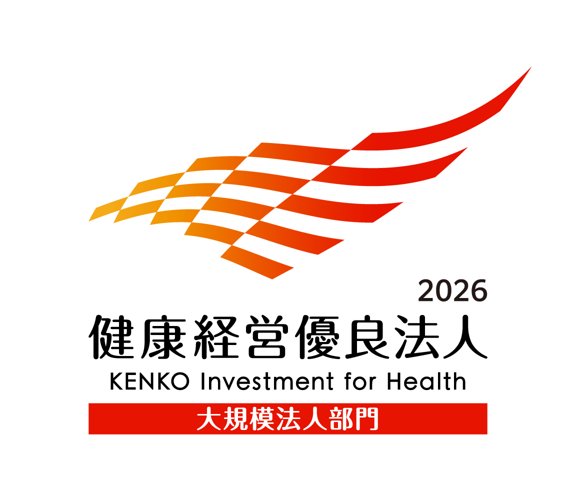 2021 健康経営優良法人 Health and productibity